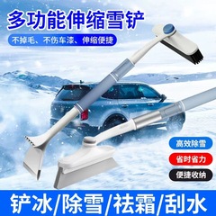 汽车多功能雪铲2025原创新款除霜除雪铲车用除霜铲刮雪板车载冰铲