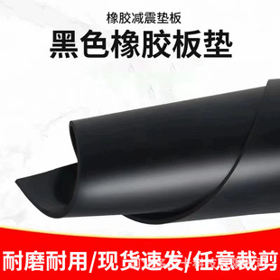 Black 1mm power distribution room shock absorption insulation mat laboratory gas station power distribution cabinet high voltage insulation rubber sheet insulation blanket