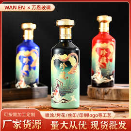 厂家现货批发批图烤花白酒瓶500ml自酿家用密封酒瓶空酒瓶一斤装