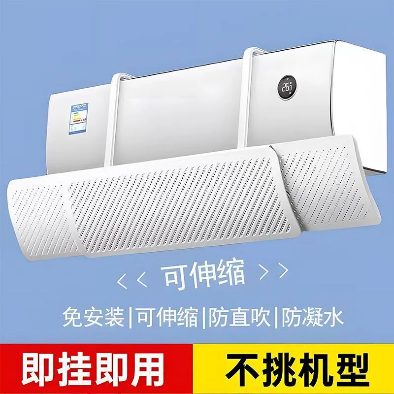 Ветрозащитный дефлектор для кондиционера, настенный универсальный щиток с защитой от прямого обдува, ветрозащитный щиток для послеродового периода, без установки, ветрозащитная маска, подушка, прямая продажа