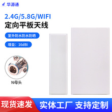 2.45.8G���ⶨ��ƽ���쾀wifi����16dBi�W��AP��վ��̖�����Ŵ���