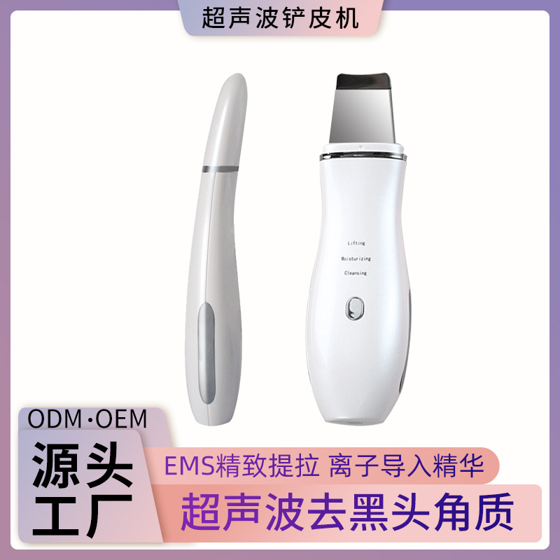 Cross-border ultrasonic micro-current sk...