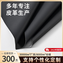 人造皮革面料1mm针孔纹1.3mm高弹纳帕皮革料汽车座椅透气皮料辅料