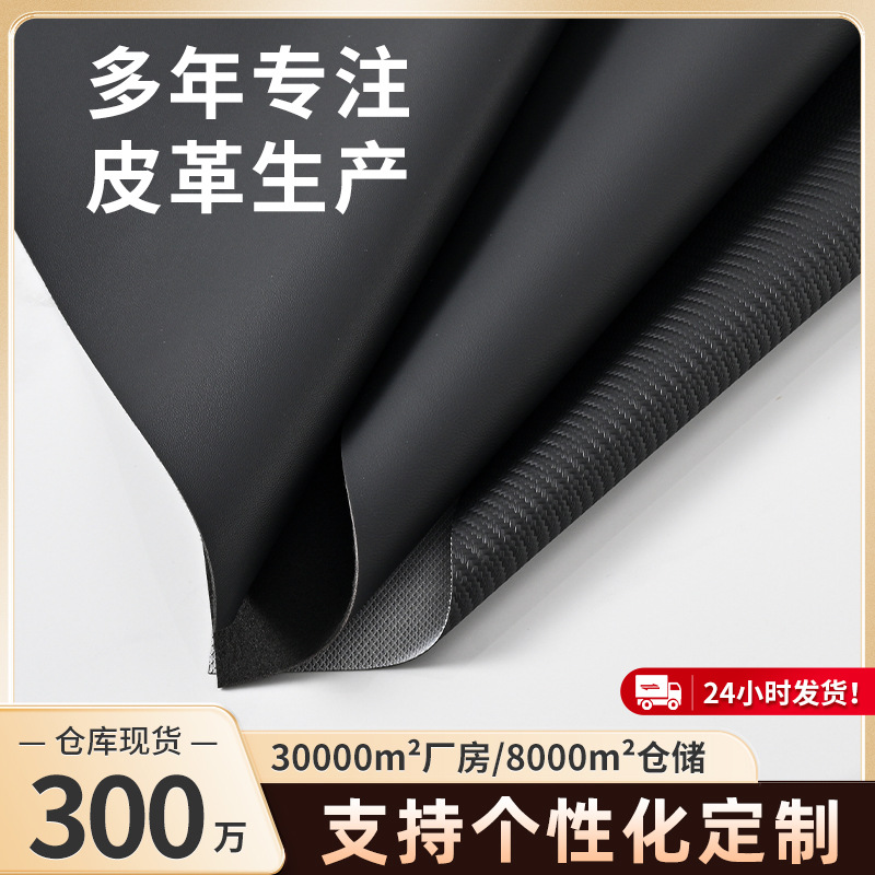人造皮革面料1mm针孔纹1.3mm高弹纳帕皮革料汽车座椅透气皮料辅料