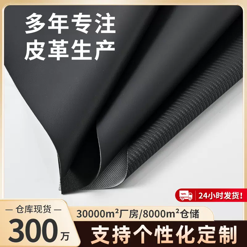 人造皮革面料1mm针孔纹1.3mm高弹纳帕皮革料汽车座椅透气皮料辅料