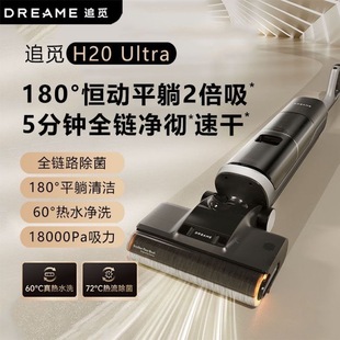 Dreame H20 Ultra Floor Washer Carpet Ultra-Hybrid Wet and Dry Dual-Use Vacuum Cleaner Sweeper