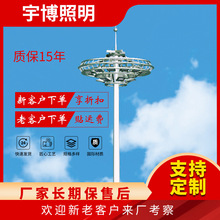 LED高杆灯广场灯8米12米15米20米25米30米球场灯户外升降式中杆灯
