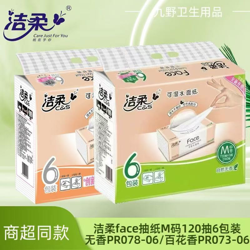 Clean soft non-fragrant Hundred Flowers fragrance paper wet water tissue paper napkin paper 120 3-layer family pack