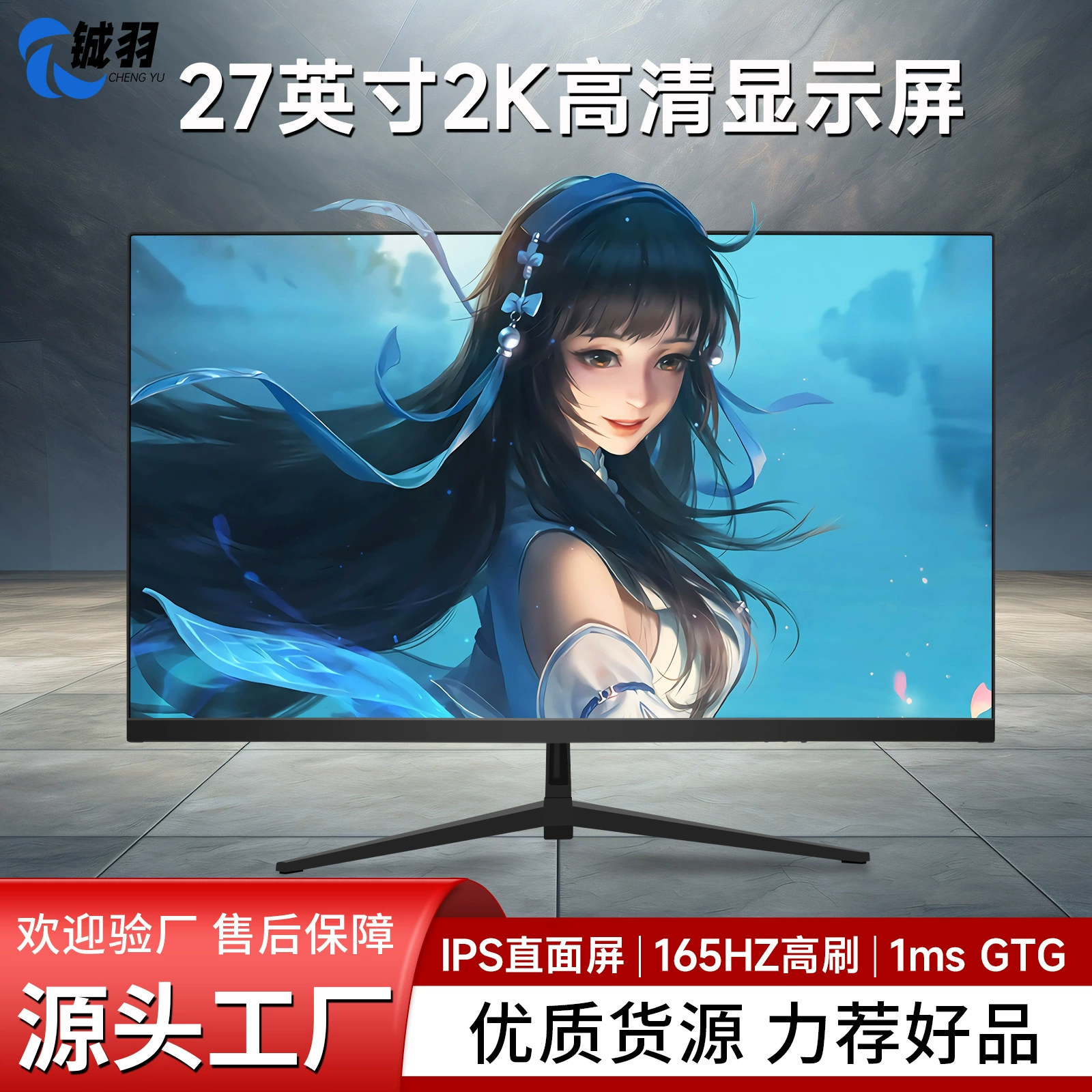 Новый продукт 23.8/27 дюймов игровой монитор BOE HD IPS, офисный/домашний компьютерный экран