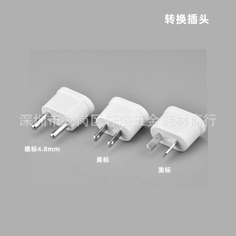 欧规转美规小家电转换插头 欧规充电器转接头 欧标美标转换插头