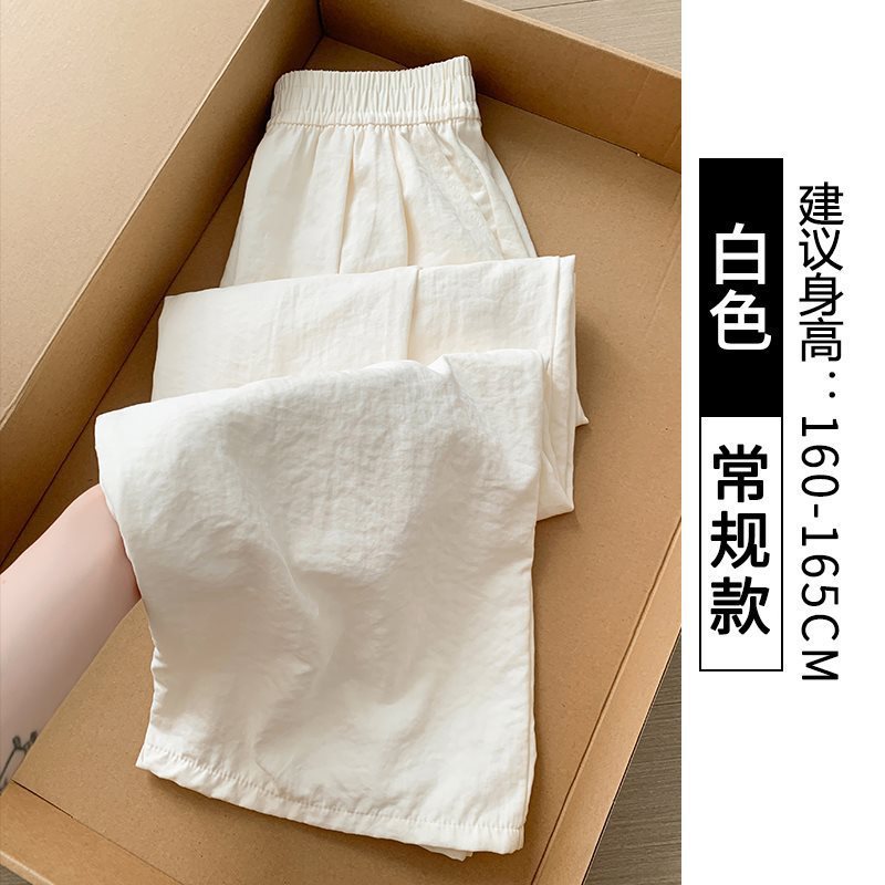 白色奶芙山本裤女夏季薄2025新款高腰休闲小个子肌理感冰丝阔腿裤|undefined