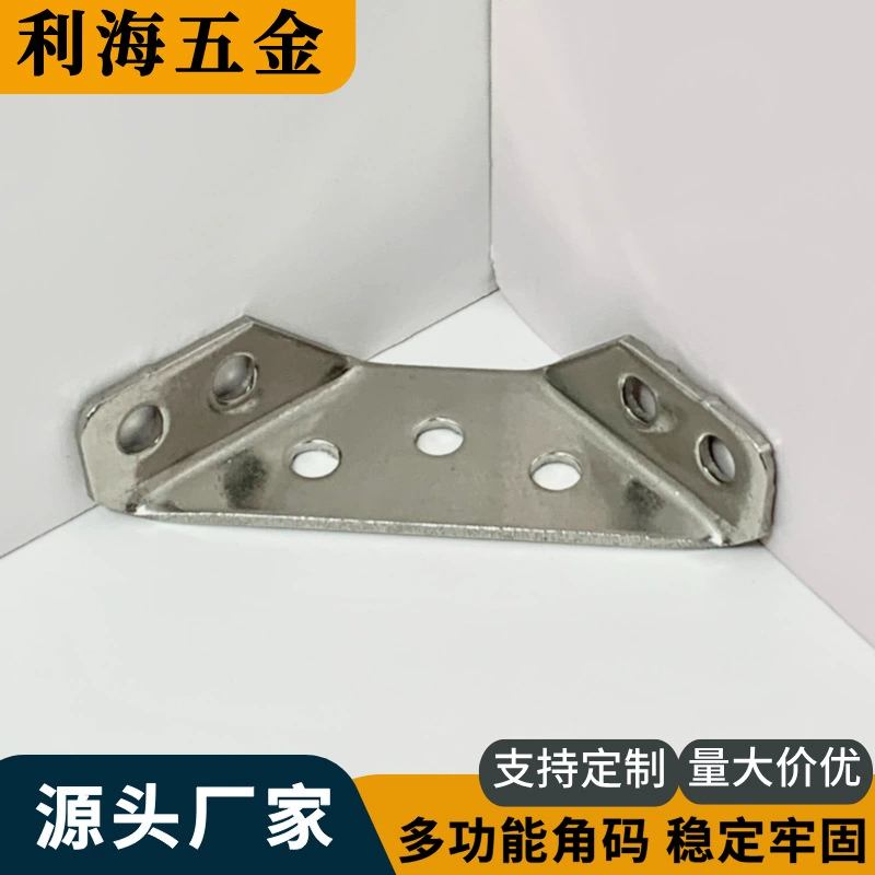 Трехсторонний фиксированный соединитель для шкафа стол и стул кронштейн метизы трапециевидный универсальный подвесной код из нержавеющей стали многофункциональный угловой код