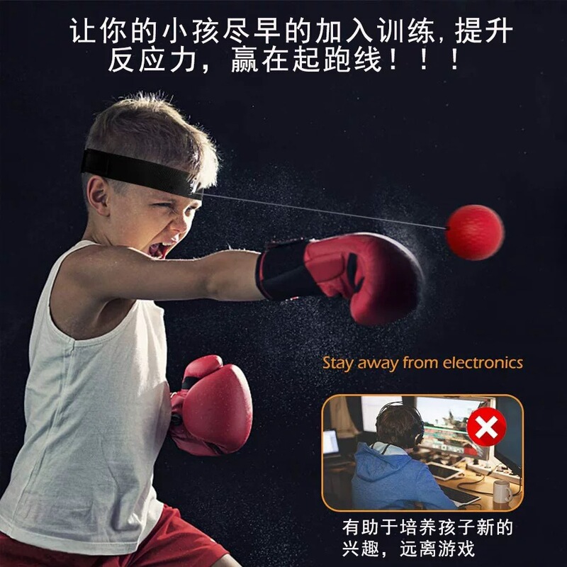 头戴式拳击速度球反应训练球拳击球 穿线网球 PU发泡球 橡胶球|undefined