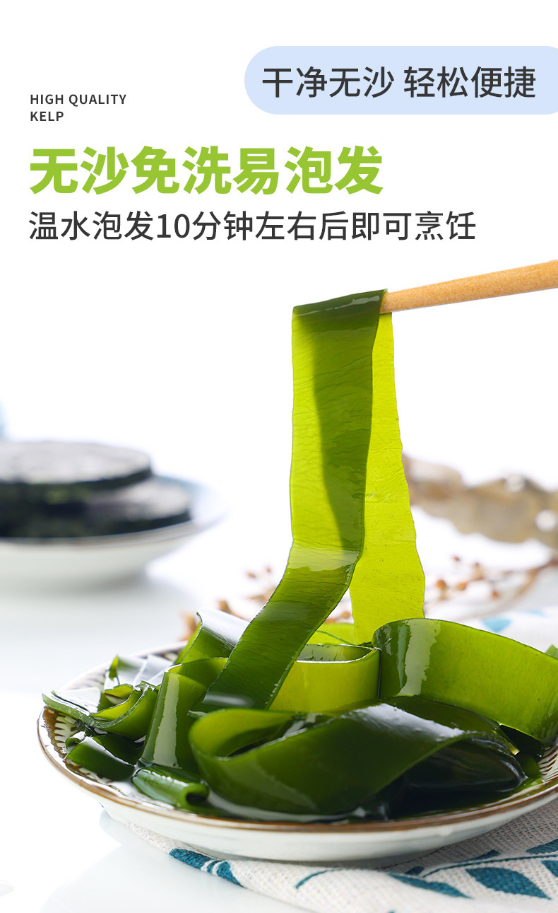 溢源烘干压缩海带丝条圆饼火锅下饭菜凉拌免洗新鲜昆布海带丝干货-阿里巴巴