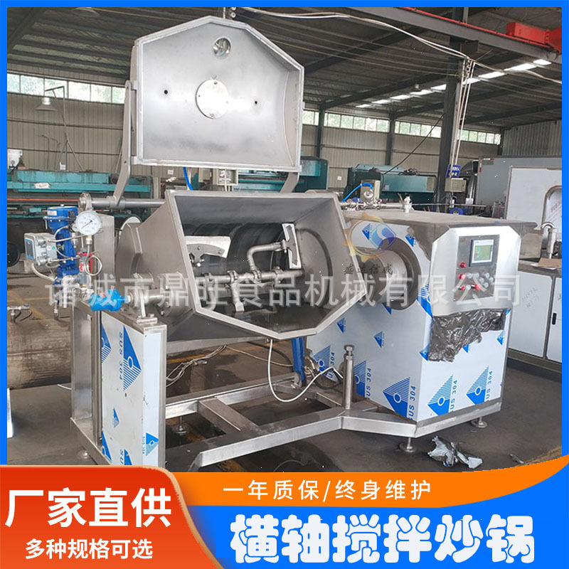 卧式横向搅拌器 真空浓缩酱油机器 草莓酱真空横轴搅拌炒锅带加热