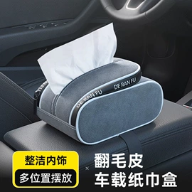 车用置物袋;车用眼镜夹;车用纸巾盒