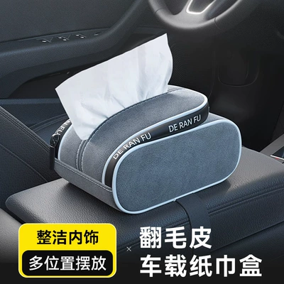 Car Tissue Box Advanced Creative Car Paper Box Armrest Box Car Seat Back Tissue Bag Tissue Storage Bag