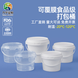 ��Ĥ�Ӻ��ܷ�1L����Ͱ500ML͸���̲�ˮ��Ͱ750ML������Ʒ���uͰ