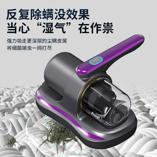 Household electric mites instrument handheld small blue light sterilization vacuum cleaner large suction removing bed mites artifact
