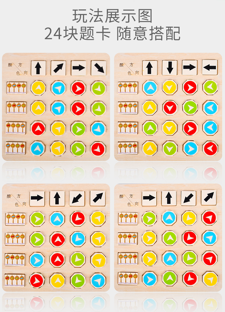 Children's color cognition direction matching parent-child interactive tabletop game early education color enlightenment toy manufacturer cross-border detail image 10