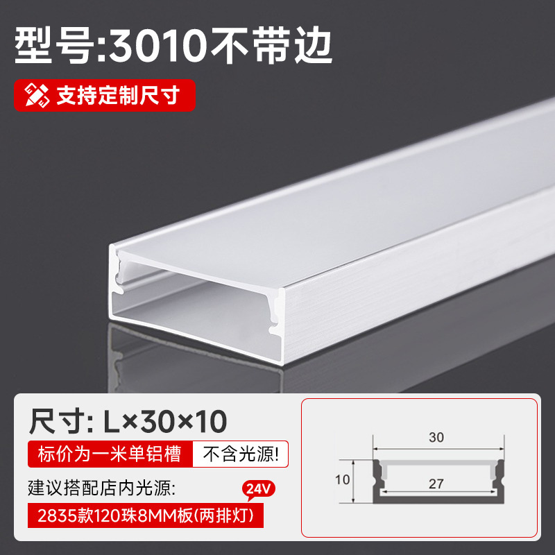 Lámpara lineal, ranura de aluminio, aleación de aluminio integrada, ranura en U, ranura para tarjeta, lámpara de línea, lámpara lineal de techo de doble párpado