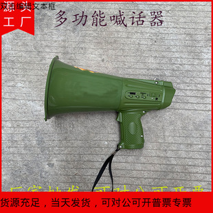 Military green megaphone high power handheld loudspeaker rechargeable recording outdoor camouflage megaphone