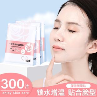 [300 Pieces] Disposable Plastic Wrap Beauty Mask Sheet Mask Paper Compressed Guangdong Others