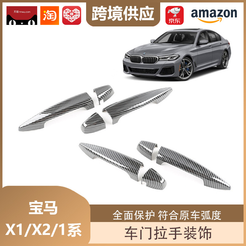麗宝斯はbmw 18-22項x 1x2 16-23項1系の取っ手に適用します。|undefined