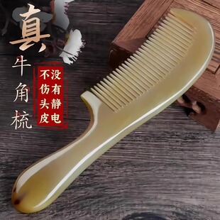 Genuine Natural Pure Beef Tendon Comb for Men and Women with Long Hair, Portable Anti-Static Anti-Hair Loss Portable Comb