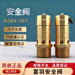 ����A28X-16T��ȫ�y ����ʽ��ȫй���y �ݗU�C�Չ��Cȫ�~й���y