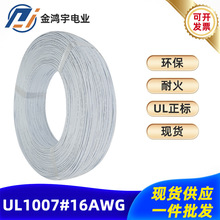 늾SUL1007-16AWGBӾJC ܇d ӾF؛l