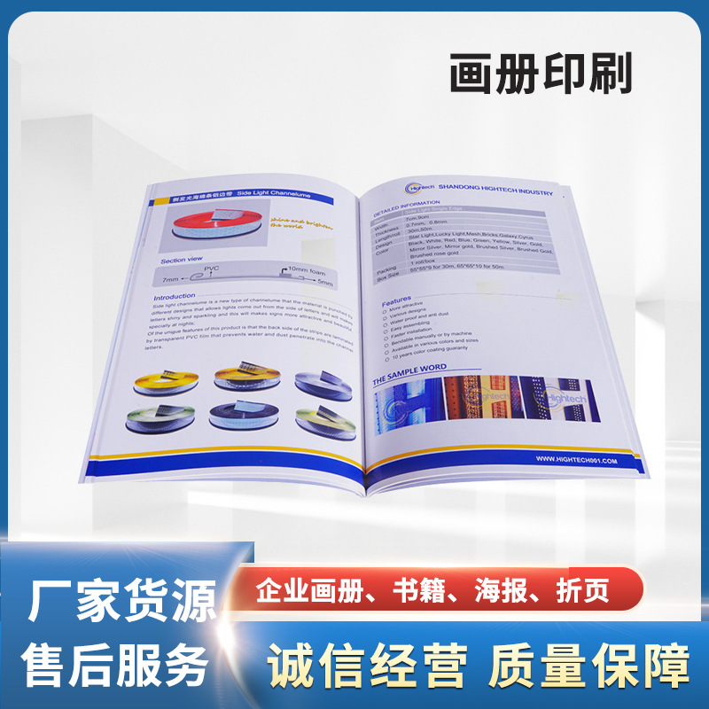画册说明书胶装锁线精装画册企业宣传册印刷单页教材书籍