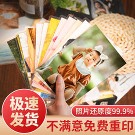 高清洗照片相片冲印照片打印冲印图片定 制手机照片冲洗宝宝照相