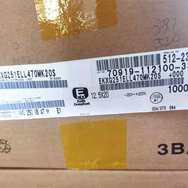 EKXG251ELL470MK20S 250V47UF 黑金刚电解电容 KXG 13X20 化工NCC