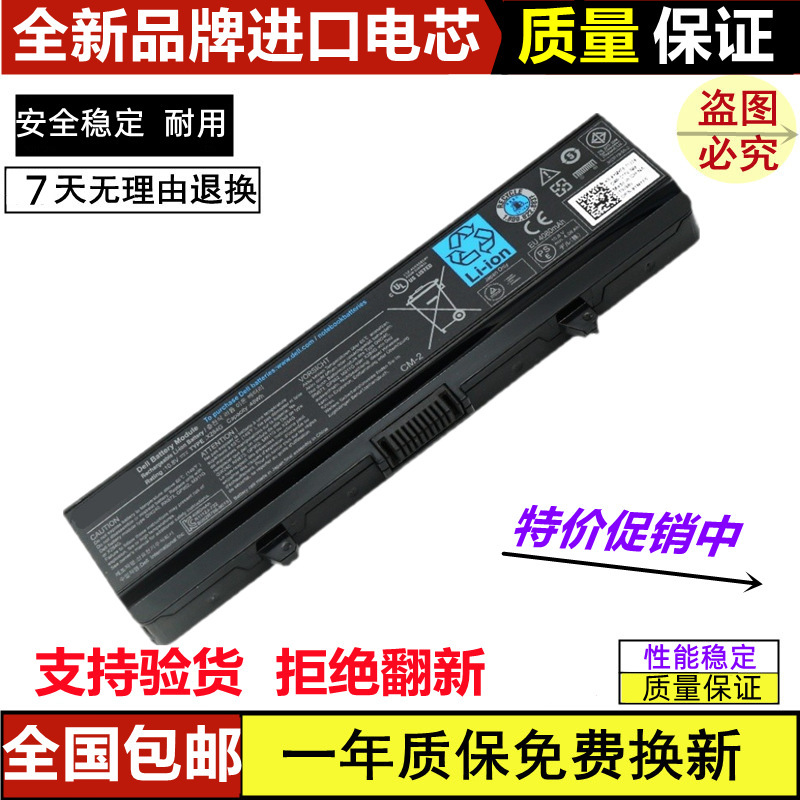 Suitable for Dell Inspiron 1545 Battery 1525 1526 1546 X284G 1440 Laptop Battery