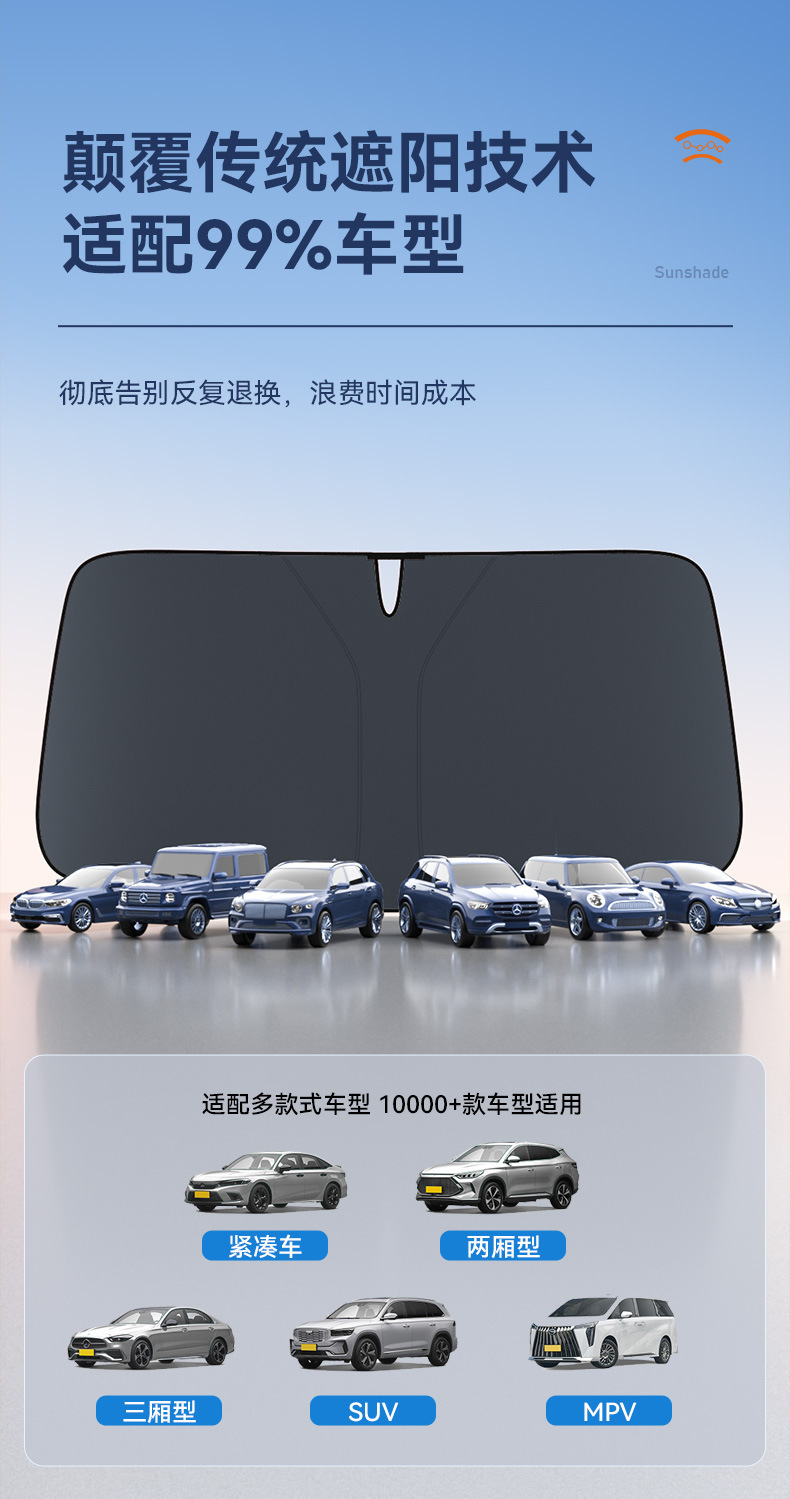 Car laser sunshade, car window sun protection and heat insulation curtain, special sunshade cover for the front windshield of the car