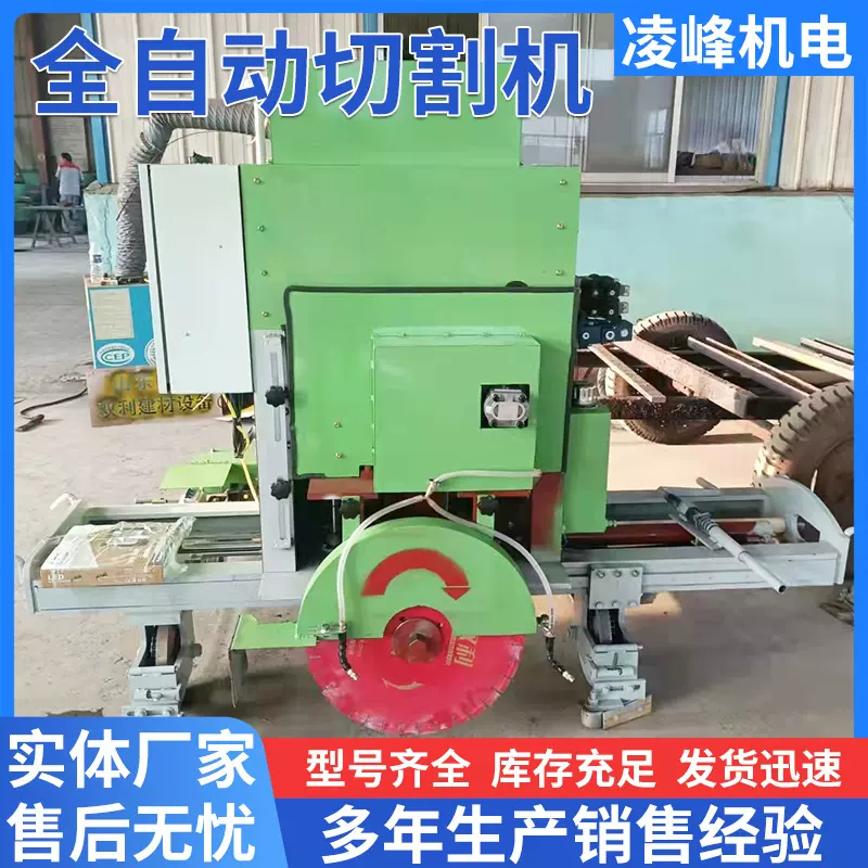 全自动切割机行走式可调节混凝土楼板切割机建筑围墙全自动切割机