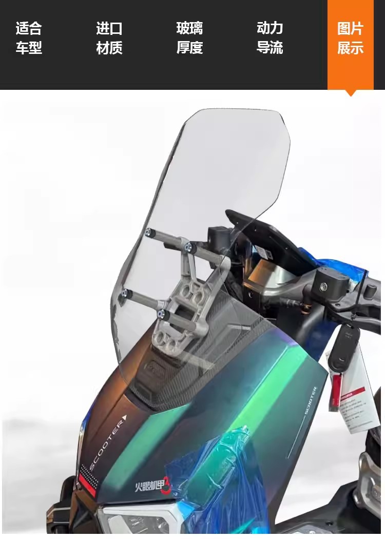 Suitable for Tailg Fire Eye Mecha 3·Fengshen Front Windshield Modification and Heightening Transparent Rain Shield Accessories 6-Hole Bracket