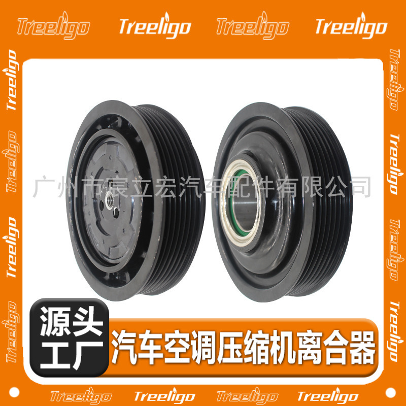 汽车空调压缩机电磁离合器适用于雷诺电控6PK 130MM车型