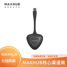 MAXHUB ƽߴ  MAXHUBһ רÿͬ