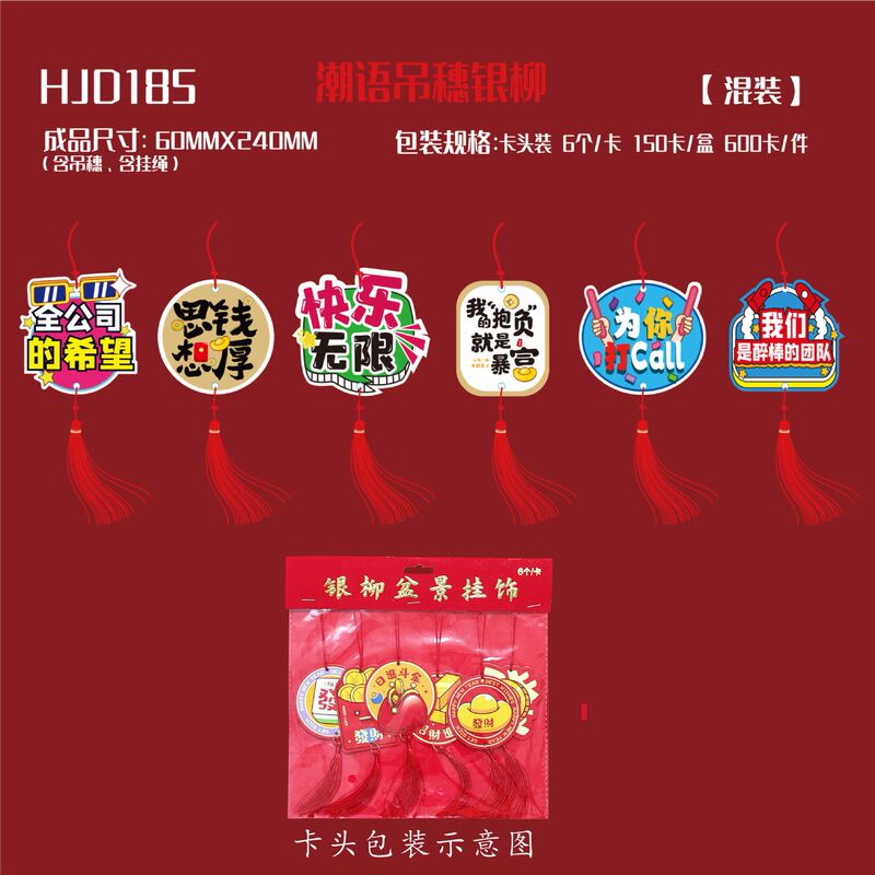 2026马年吊卡烫金新年吊饰小红包卡头盆景乔迁装饰品春节挂件批发|undefined