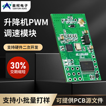 ������pwm����ģ��pcba��·��Զ�̿��ƿ��� ������ģ�鶨������