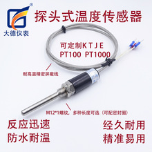 加工定制E型不锈钢防水探针式热电偶PT100温度传感器K型测温探头