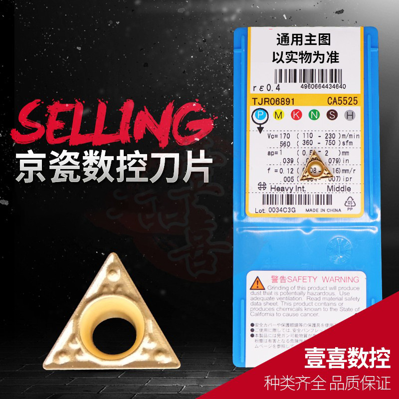 京瓷数控机床加工刀具刃具刀粒车刀片WNMG080404-WP PV7025