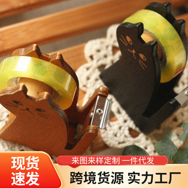 亚马逊小猫胶布切割器木质摆件定制胶带座桌面透明胶带切割器跨境