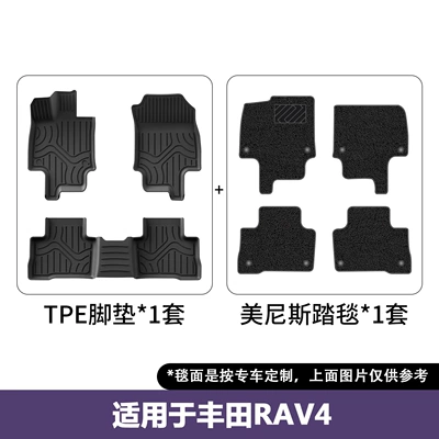 Suitable for 2019-2025 Toyota Modelə uyğun ayaqaltı - 19-25-toyota-rav4-rongfang-double-layer-floor-mats