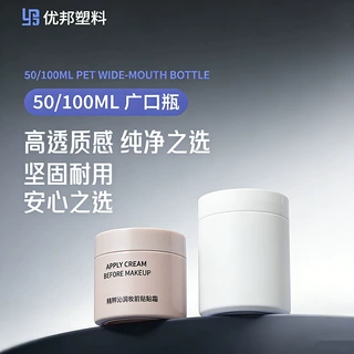 厂家现货  50/100ML塑料瓶膏体小分瓶乳液瓶直圆广口瓶分装瓶