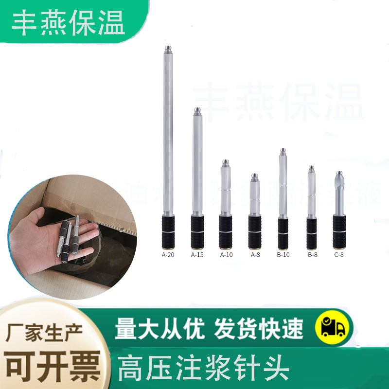 厂家直供高压注浆针头灌浆嘴堵漏 针头注浆机灌浆机配件