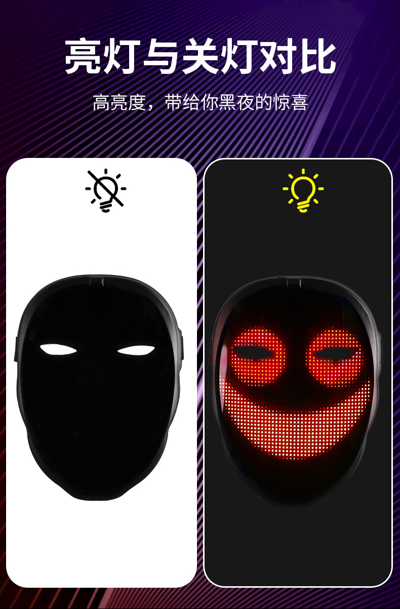 发光面具_03