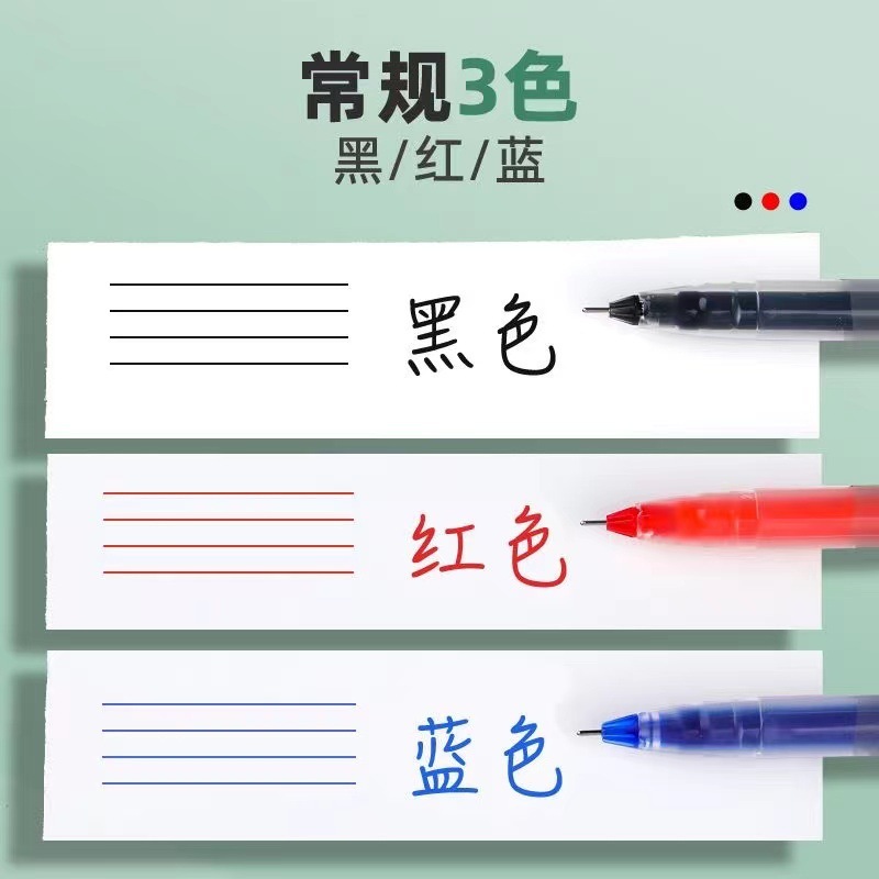 巨能写中性筆大容量針管筆正姿炭素水筆サインペン0.5mm学生試験卸売り|undefined